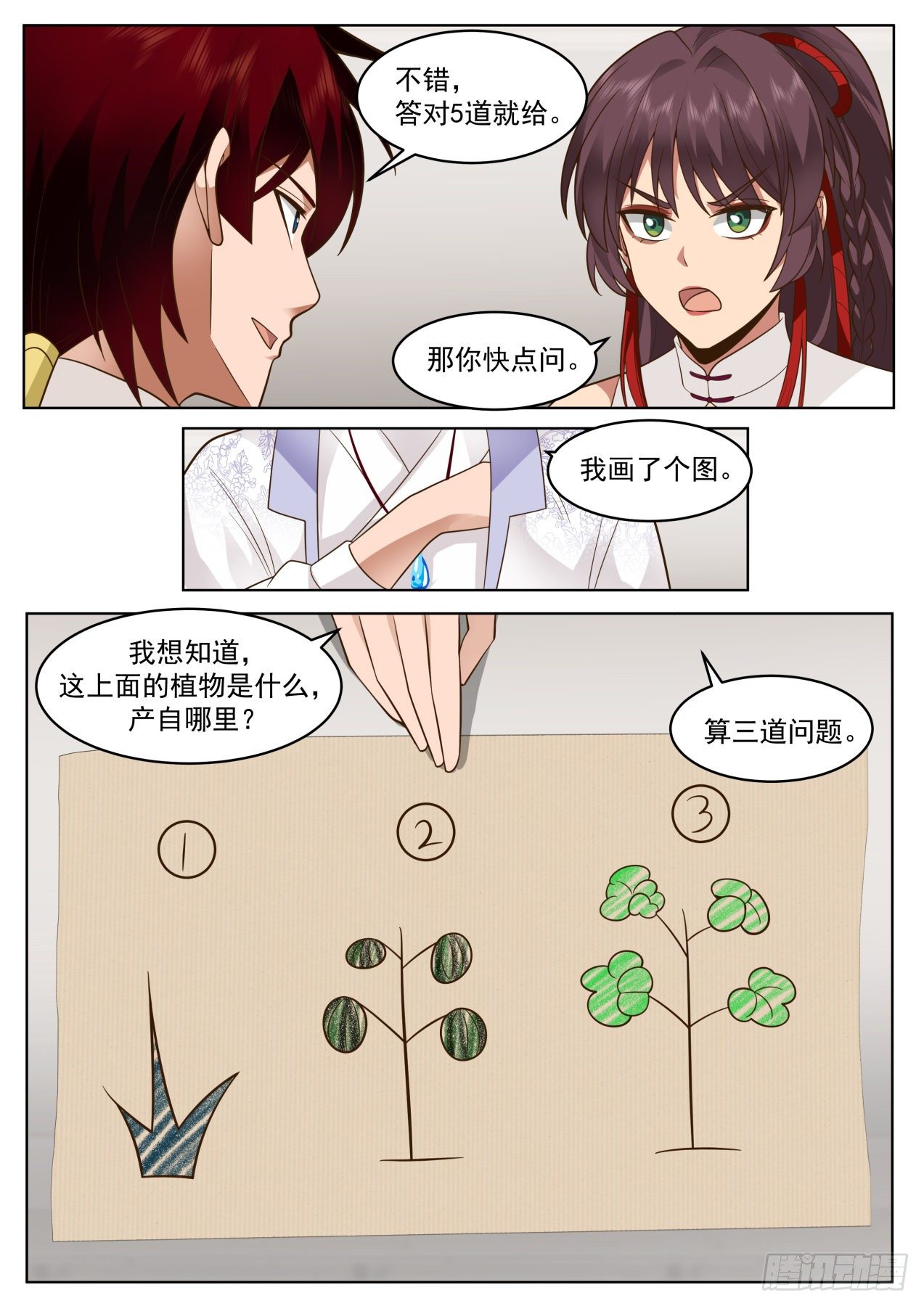 脱离大夏府篇-双吴合窍法2