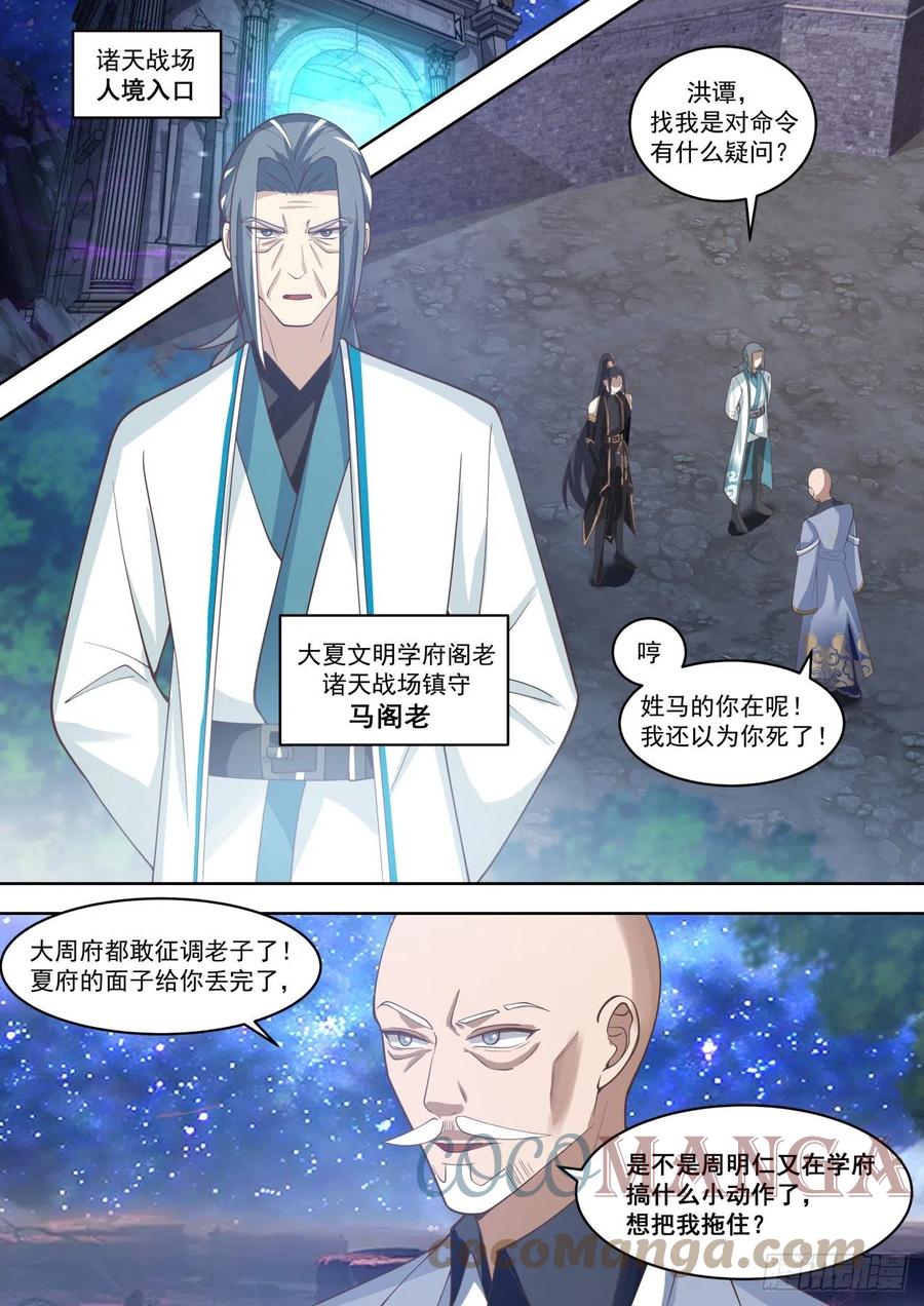 师祖在路上1