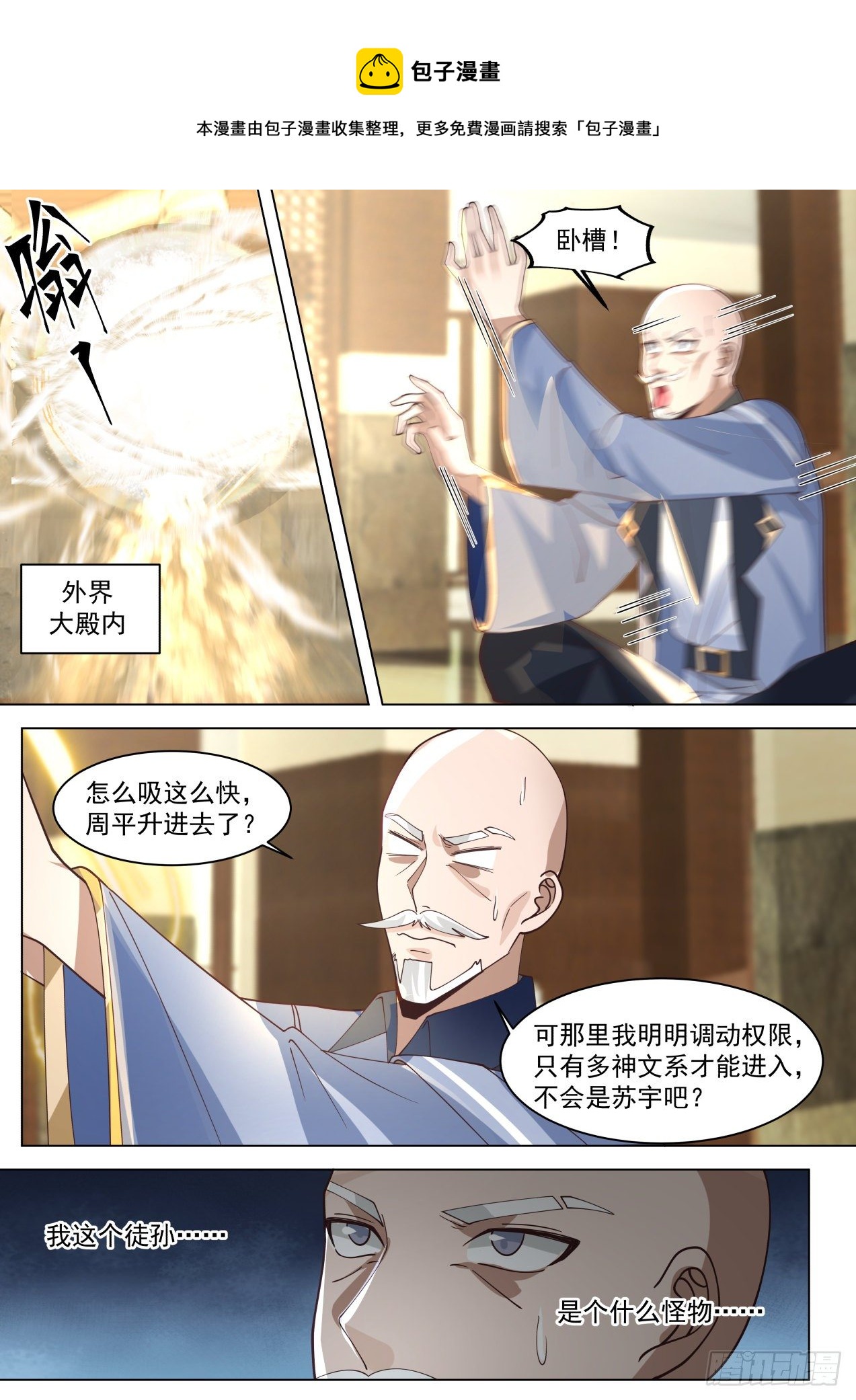 识海秘境篇-虎尤对不起了4