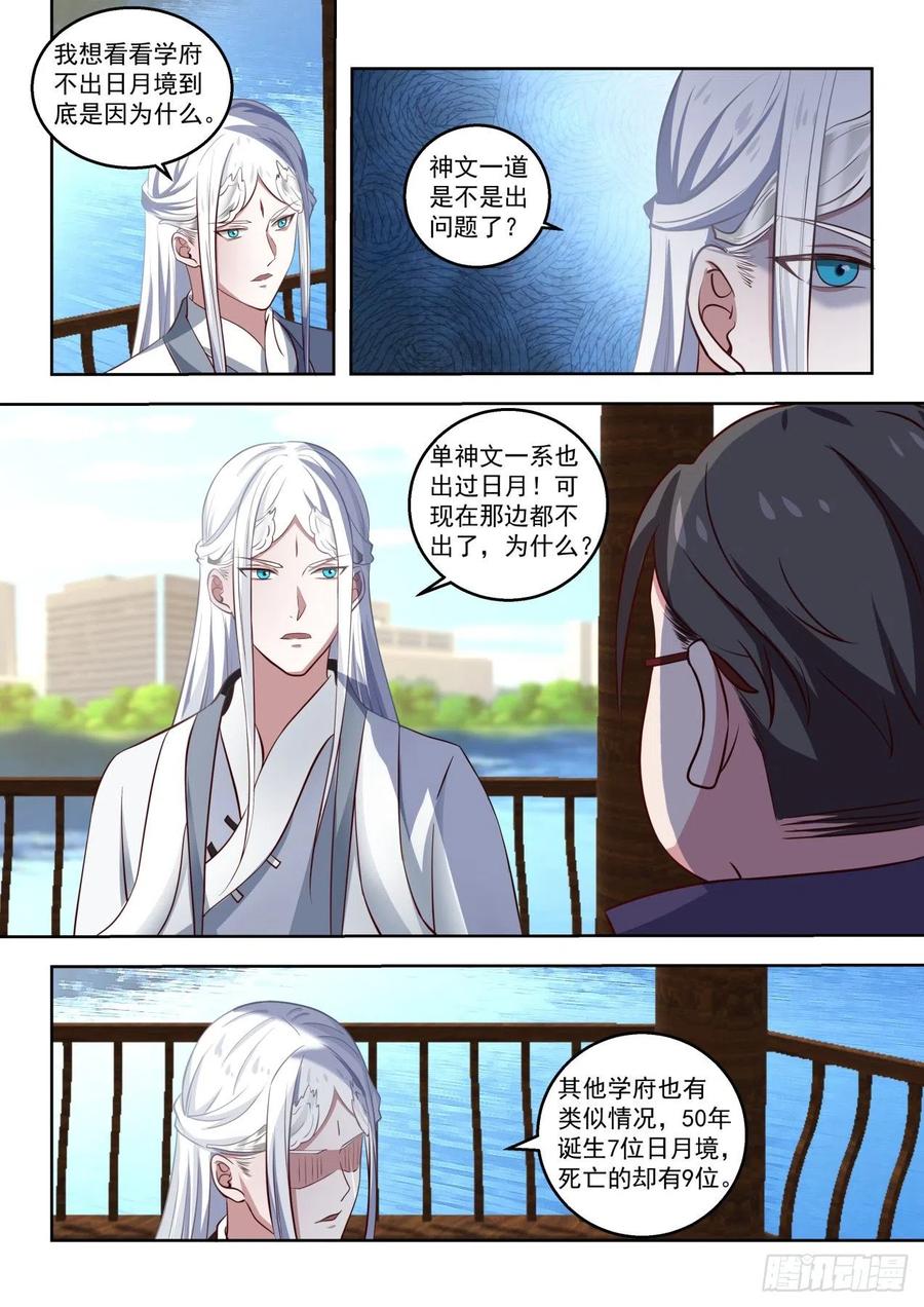 不可深究9