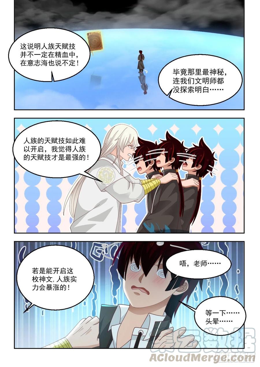天赋技8