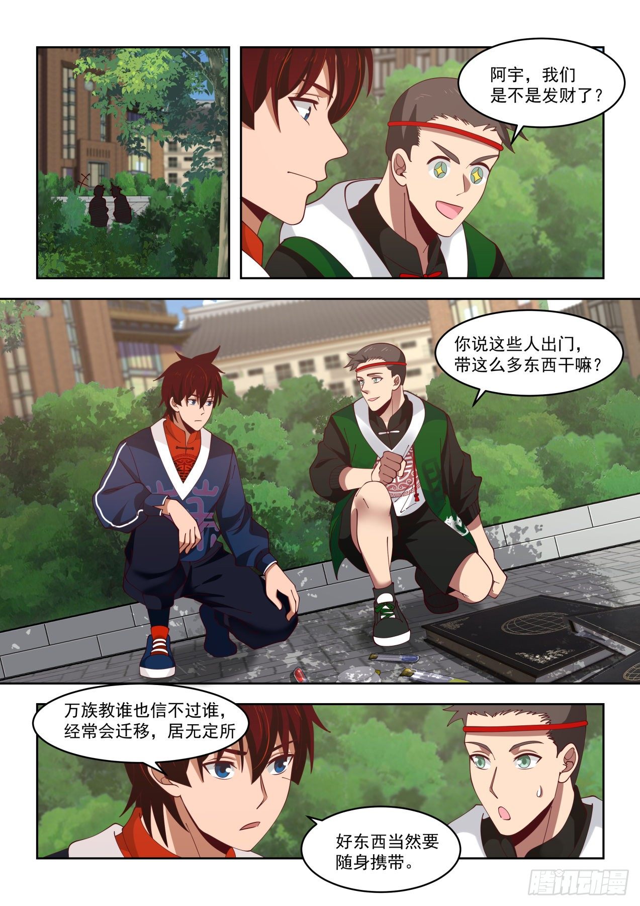 分赃快乐2