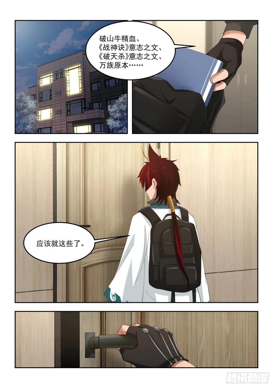 情报11
