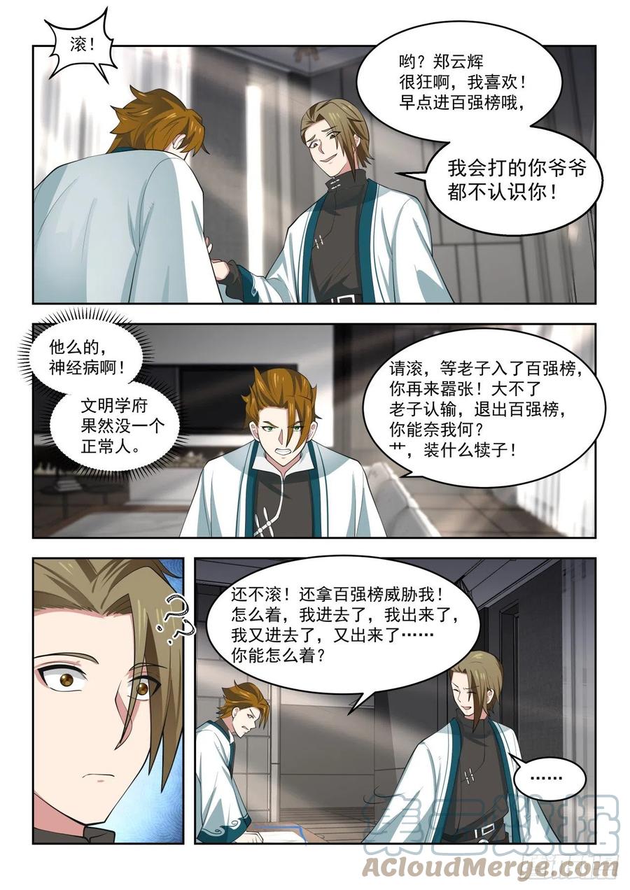 这小子不是人12