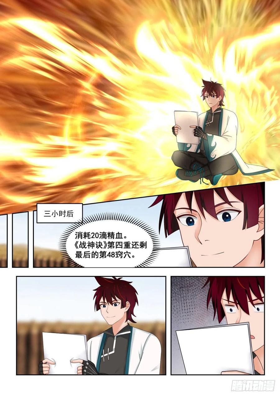 再获神文11