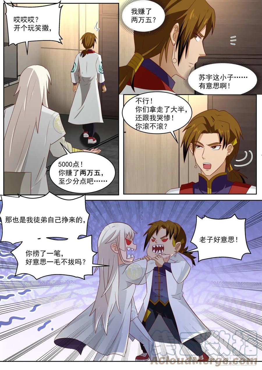 山海寻幽帖12