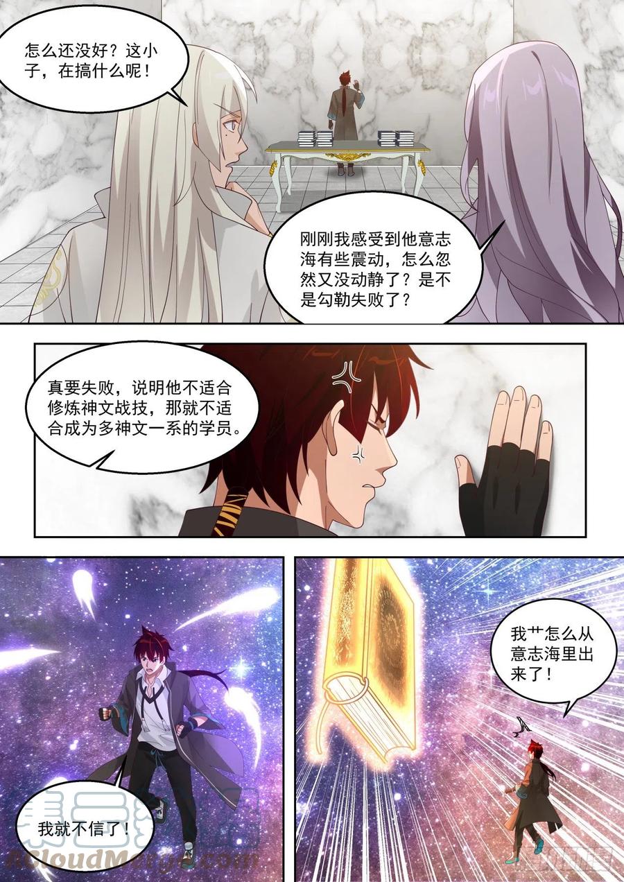 神文战技12