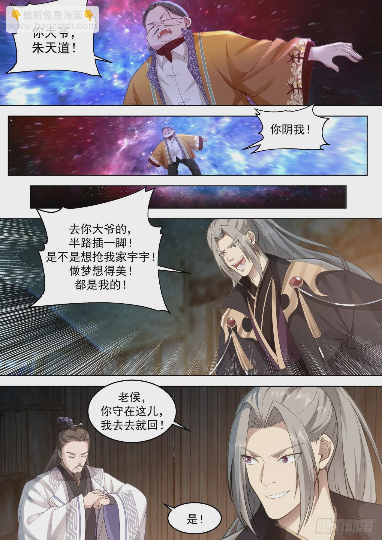 星落山篇-背叛人族的单神文！10