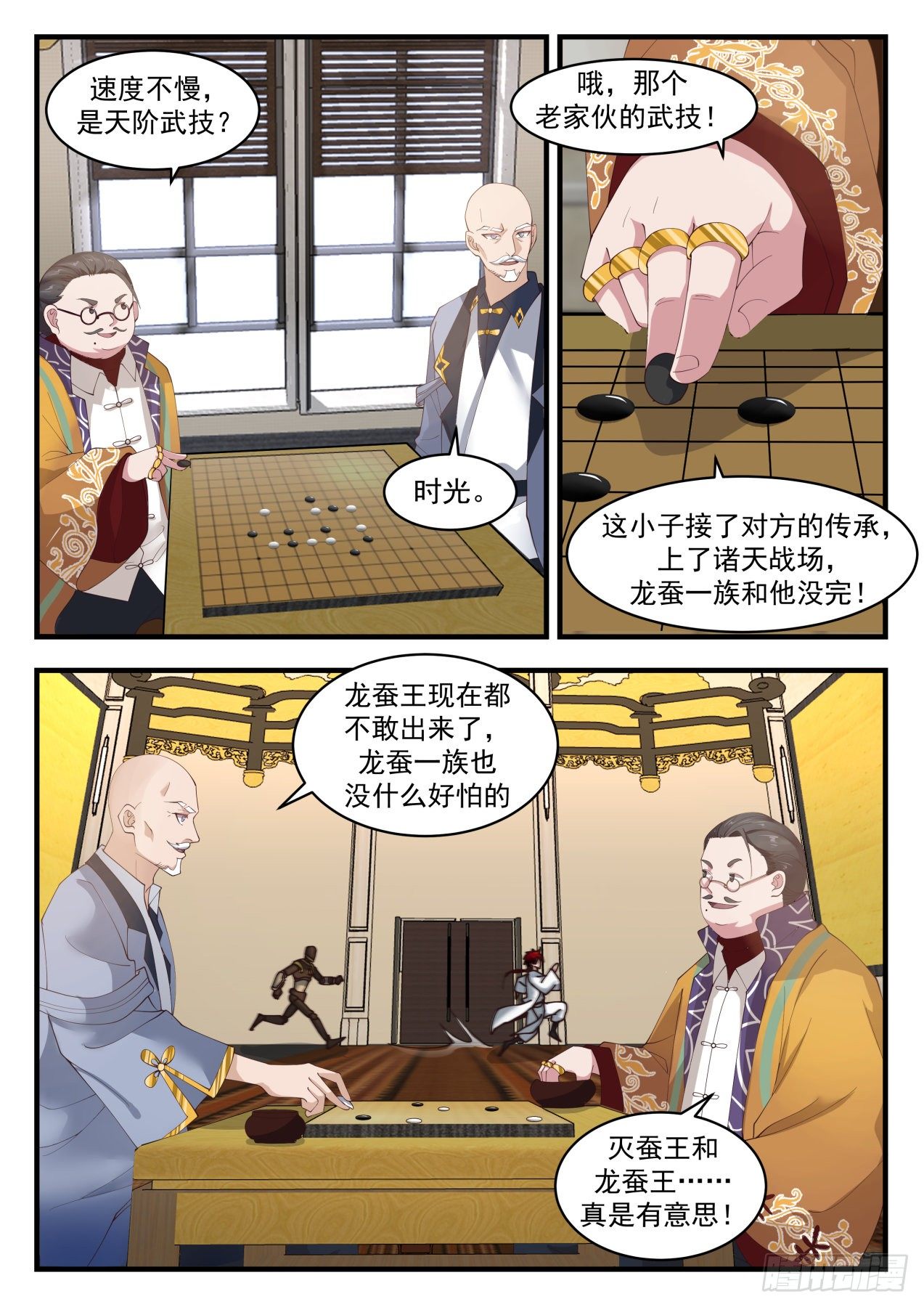 识海秘境篇-“累”死傀儡人3