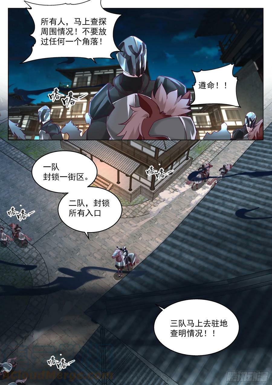 诸天战场篇-天罗地网2