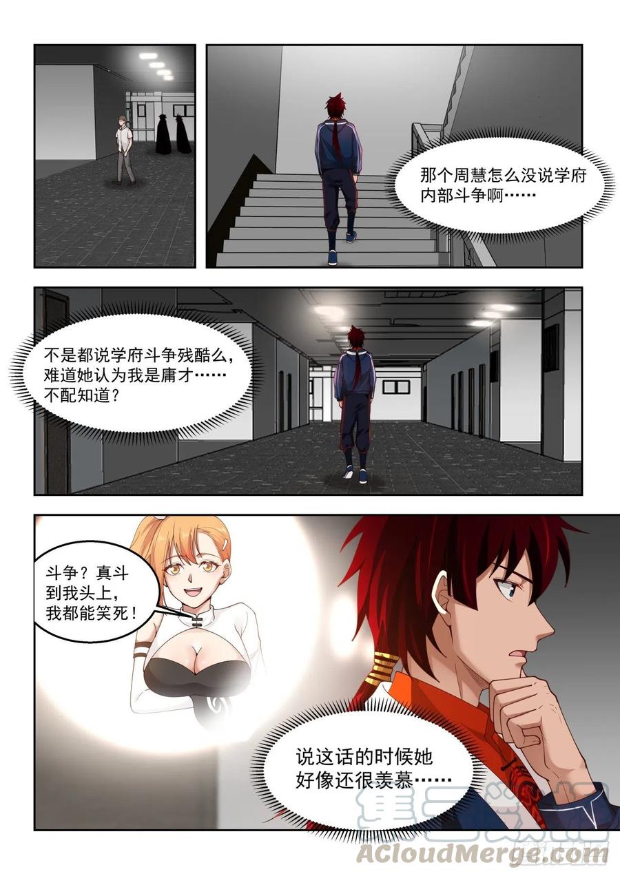 向往已久的文明学府2