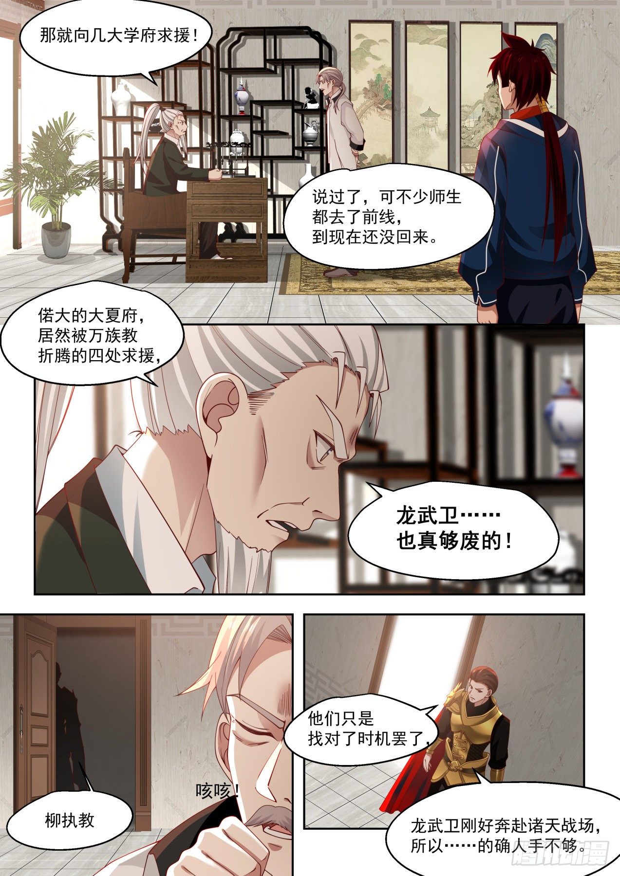 近在咫尺的危机8