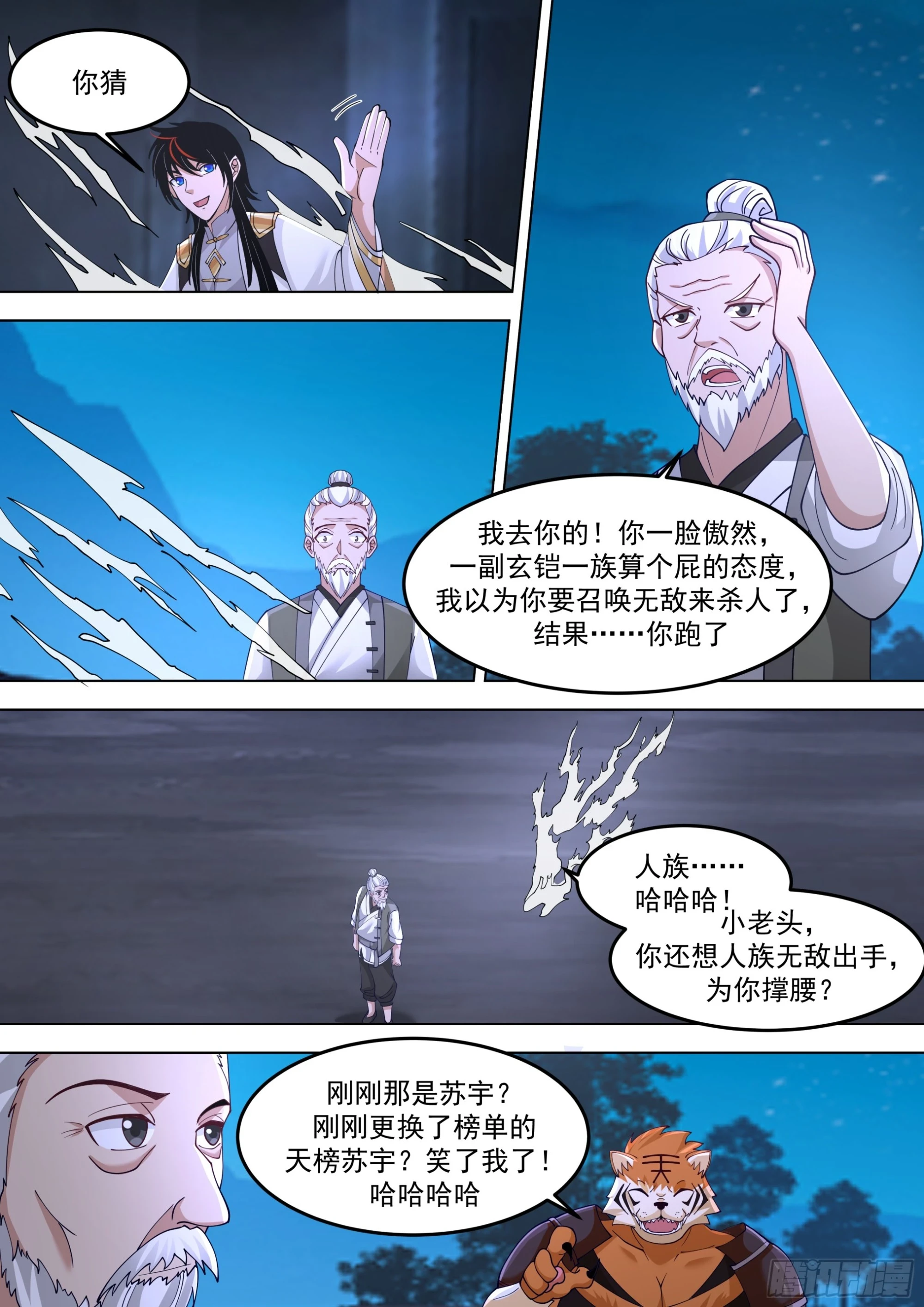 诸天战场篇-随便杀个山海玩玩11