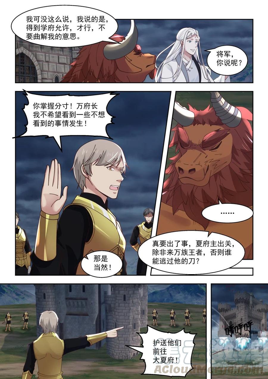 万族入境5