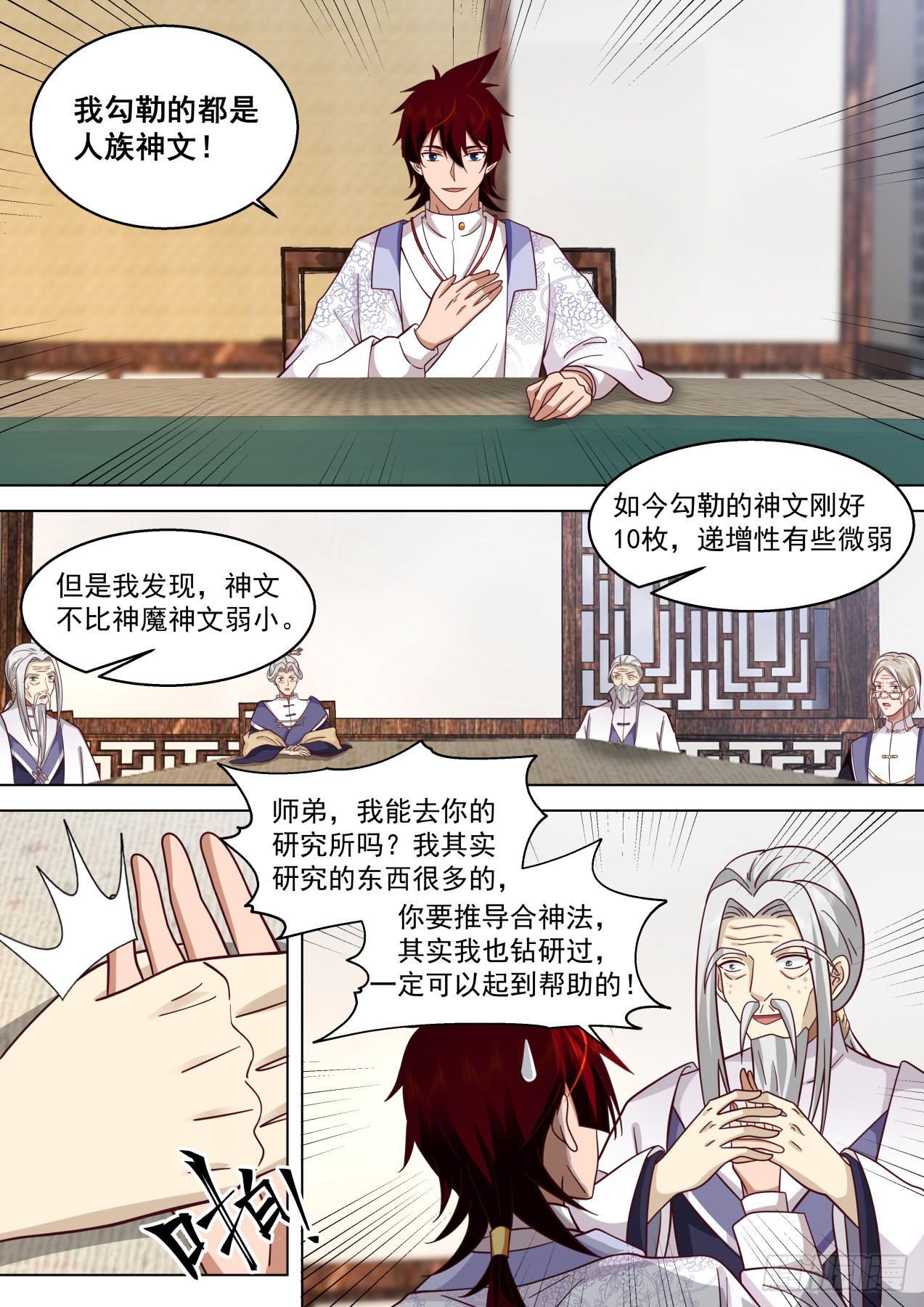 得道者多助，失道者寡助11