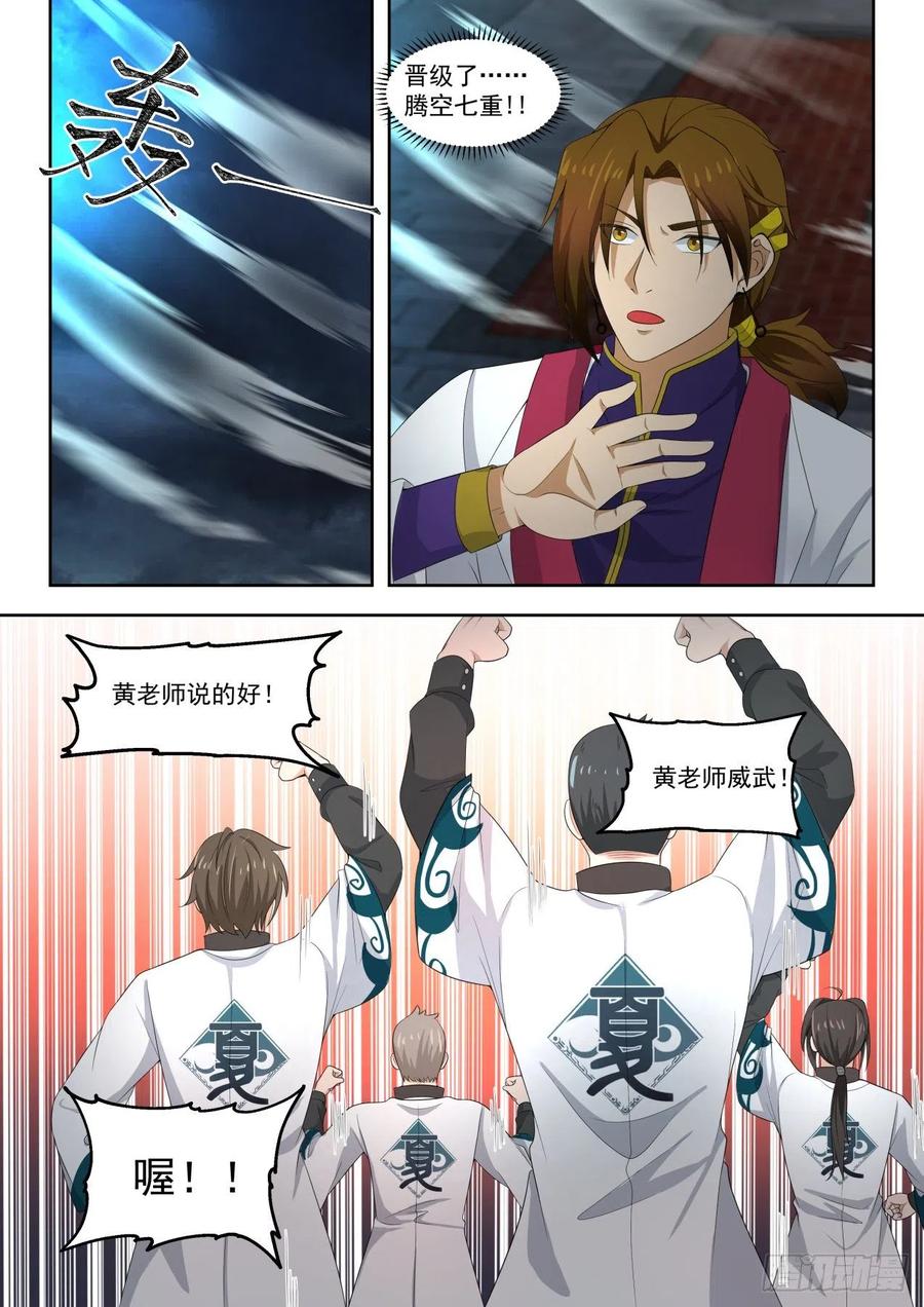 寒门与豪门9