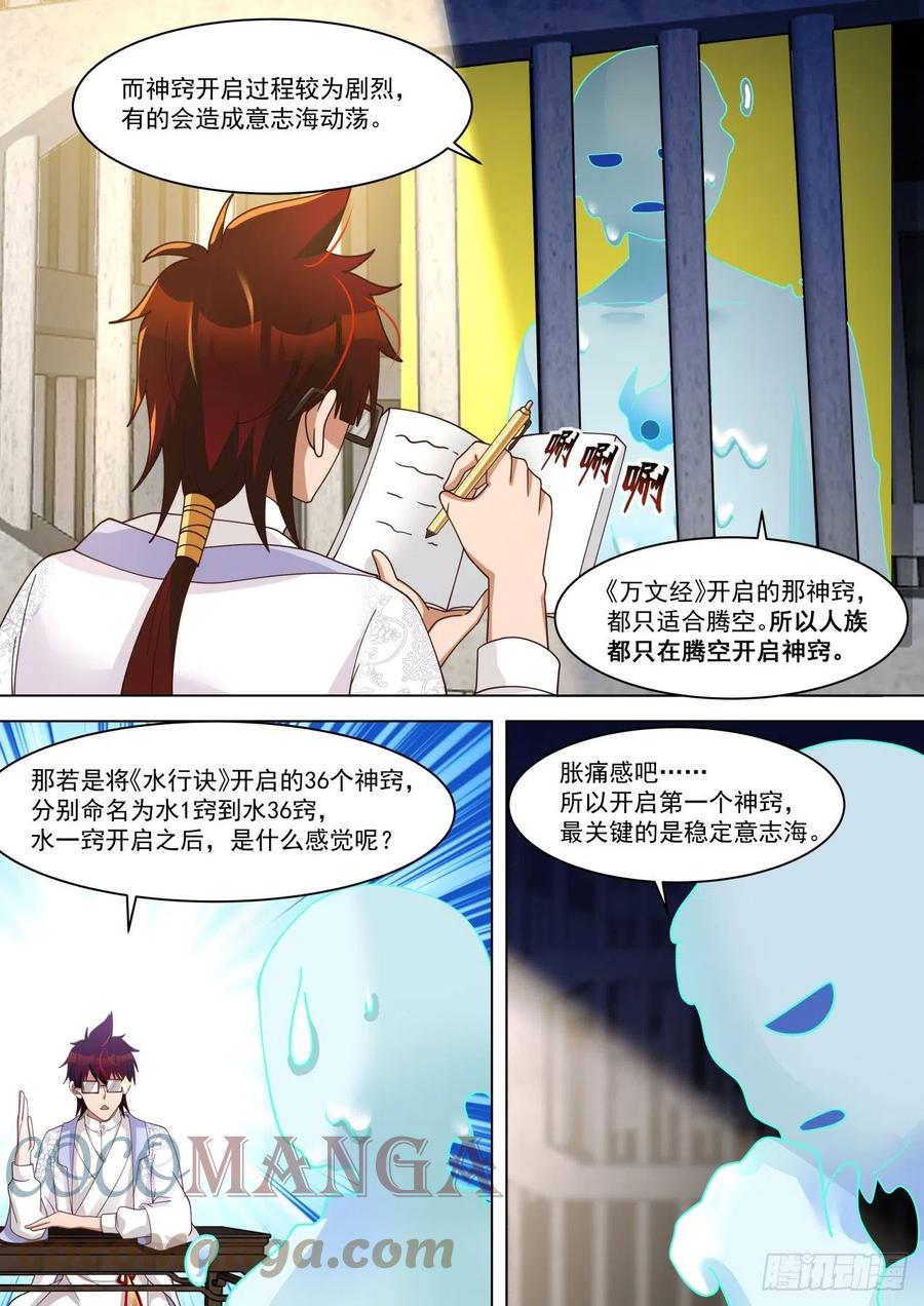 万物可以为师7