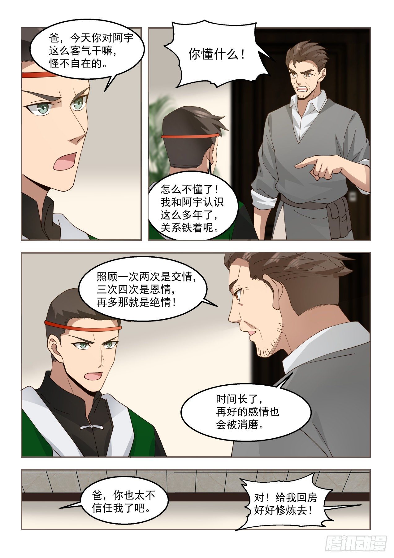 陈浩家的大礼9
