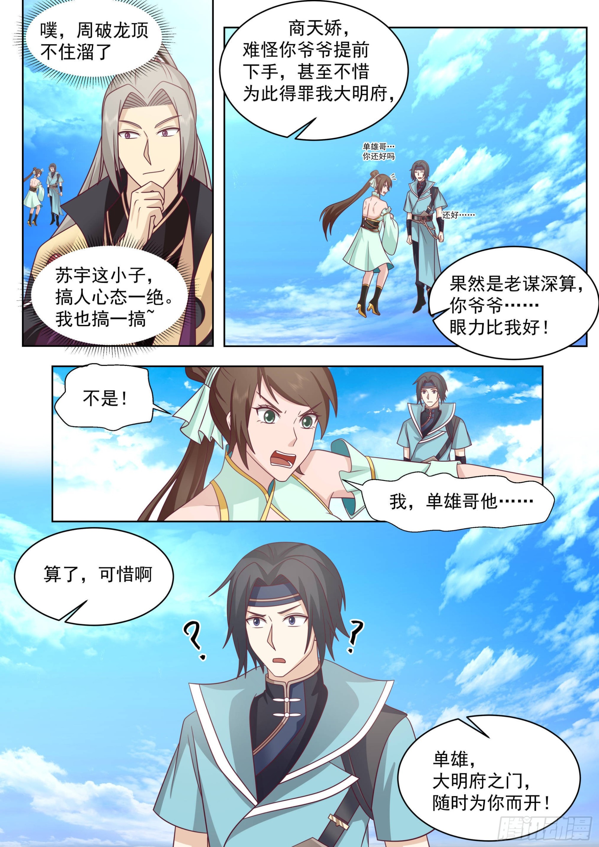 人境之乱篇-闹大发了！4