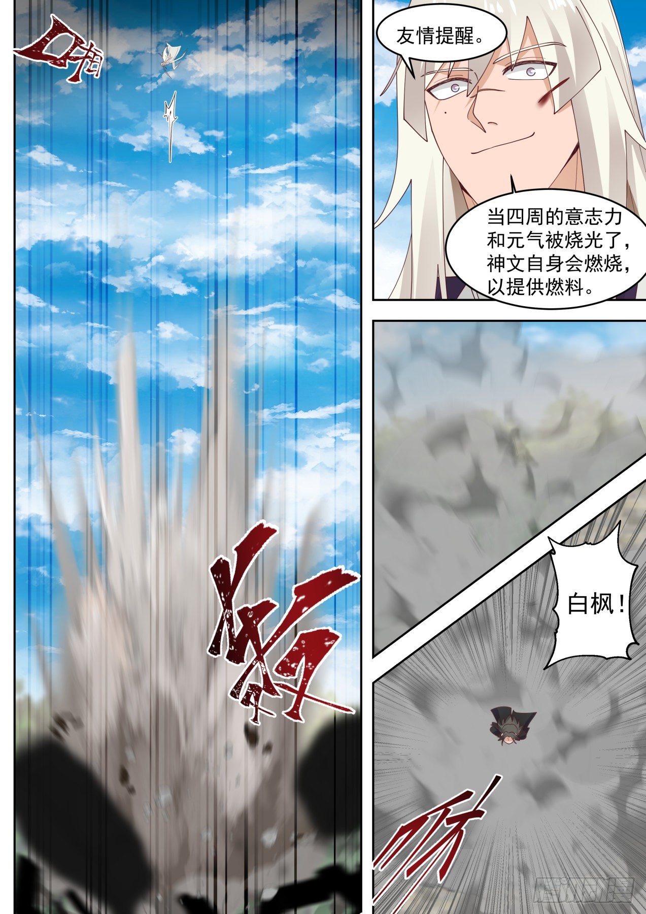 开天刀VS屠龙剑6
