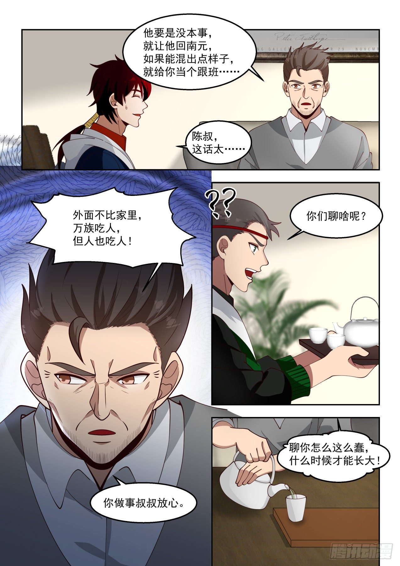 陈浩家的大礼6