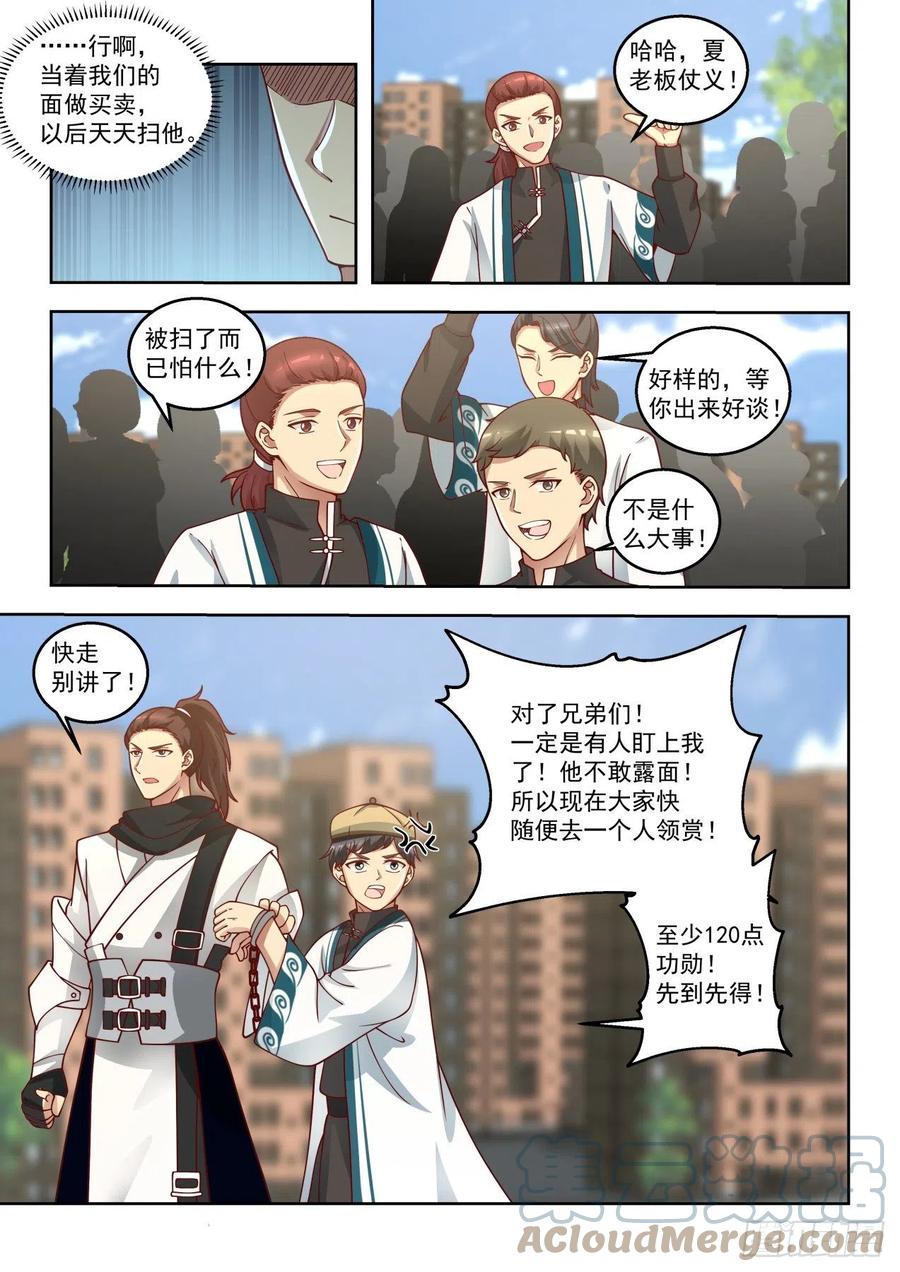 机智的奸商6
