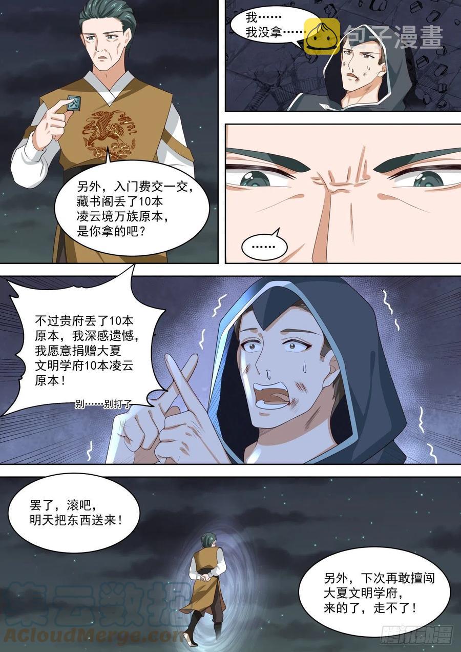 一石激起千层浪5