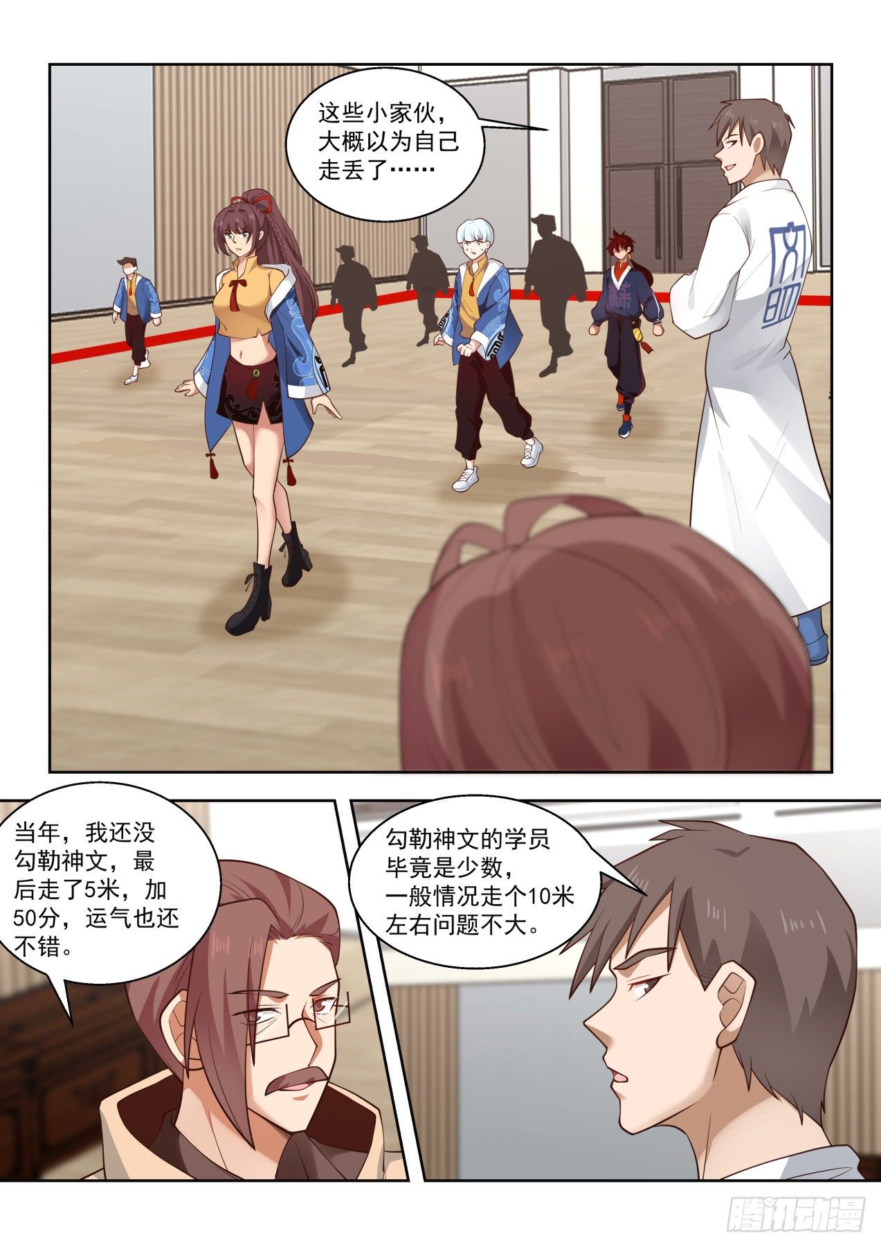 半具现神文10