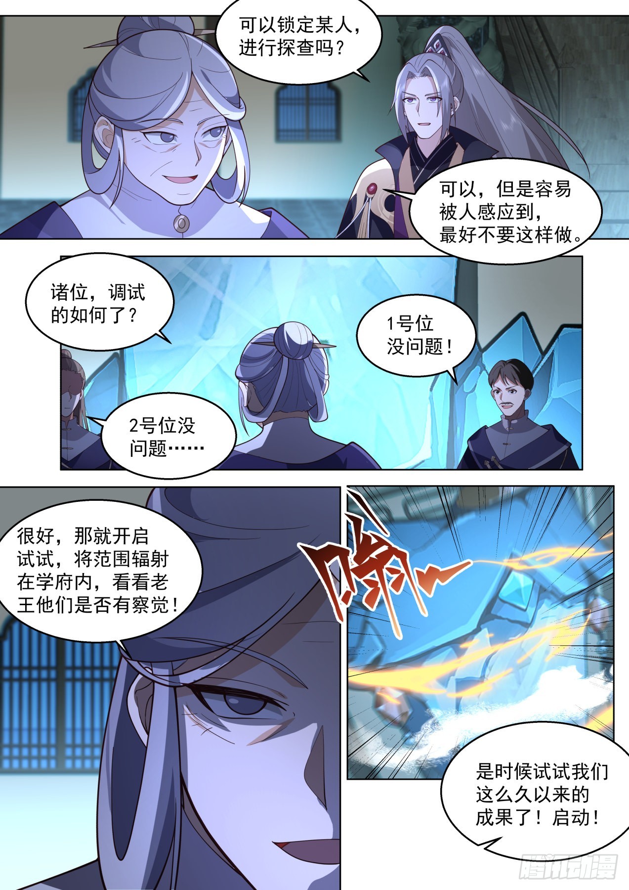 史上最强篇-大明科技10