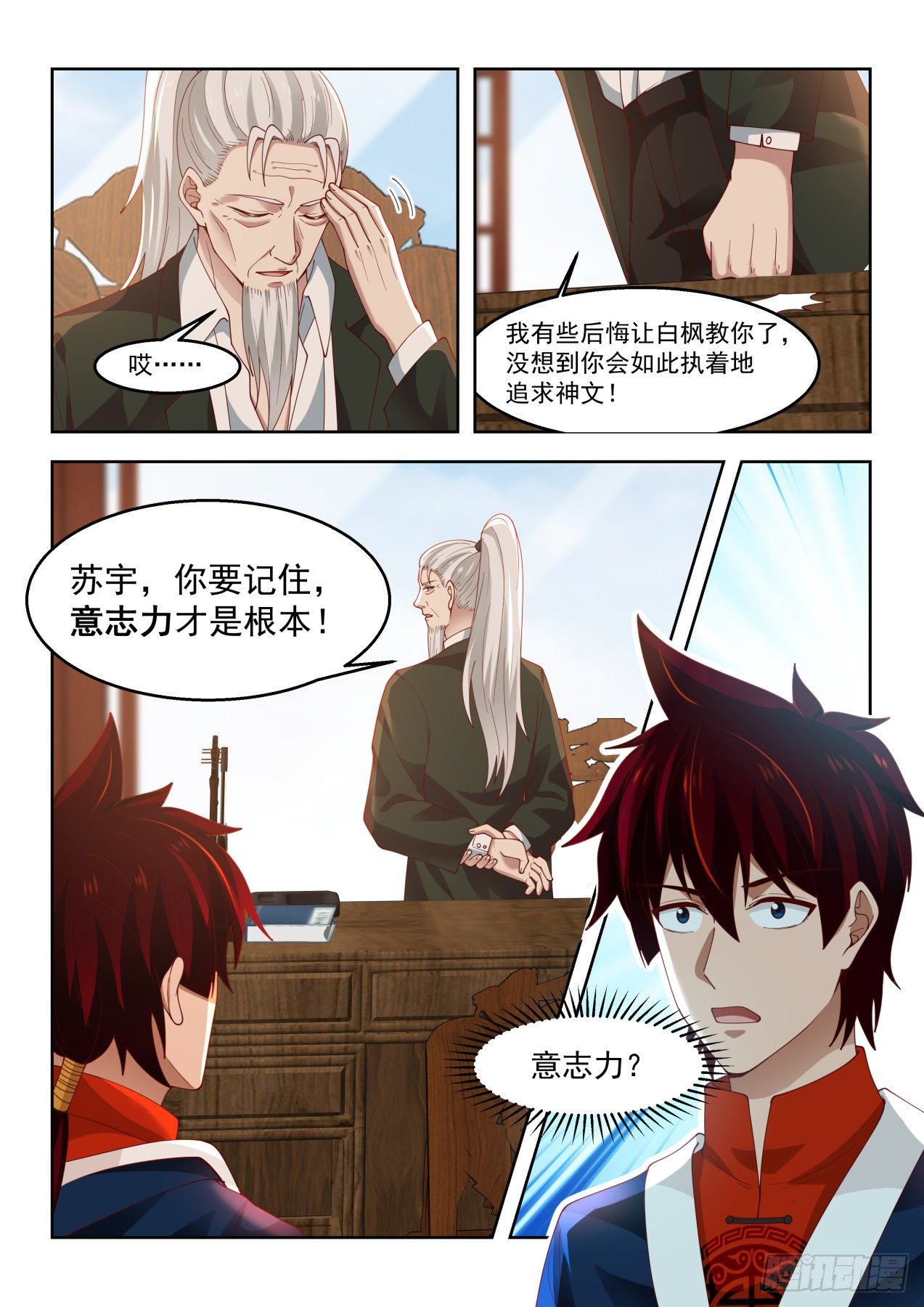 往事不堪6