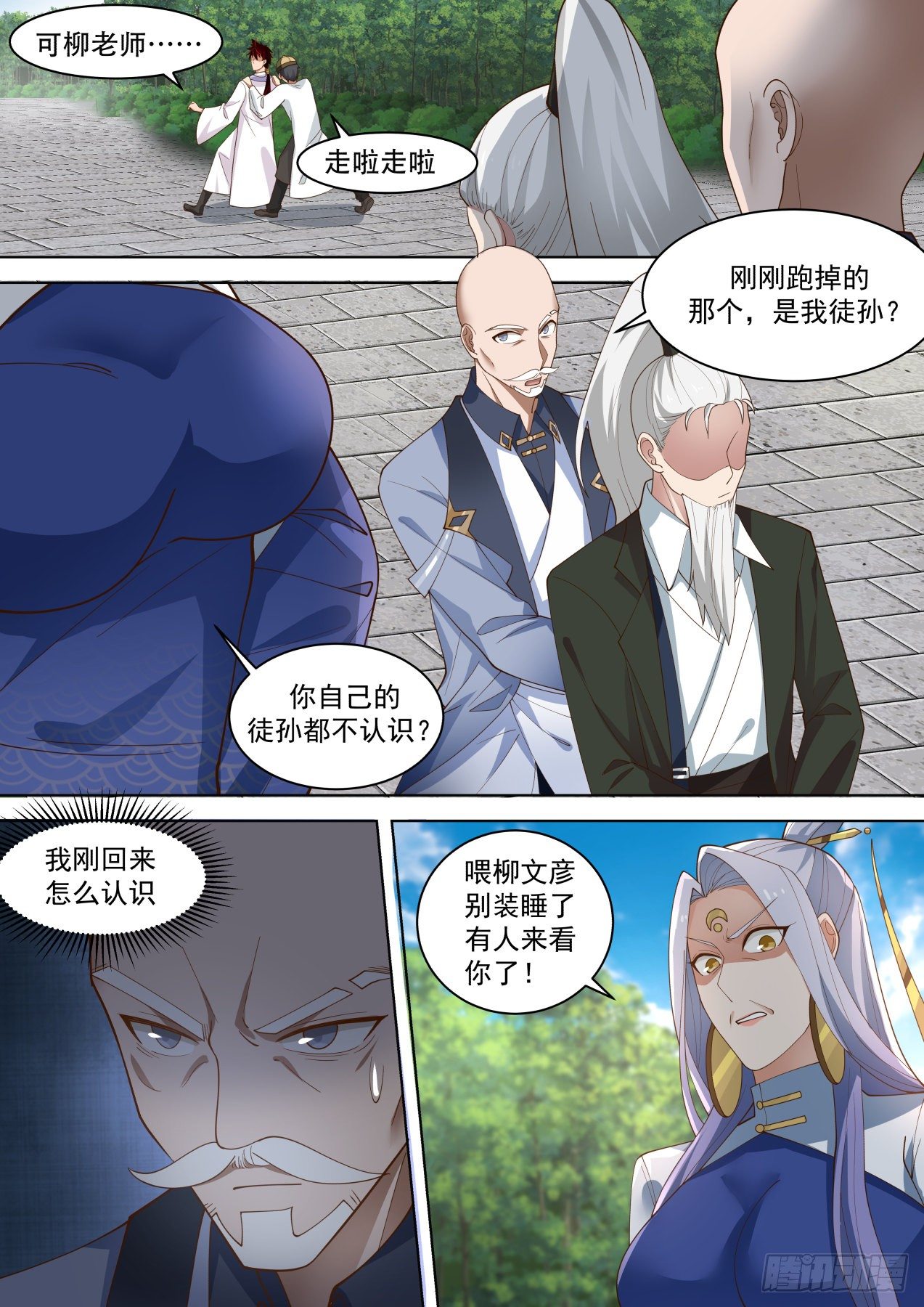 老一辈的天才们4