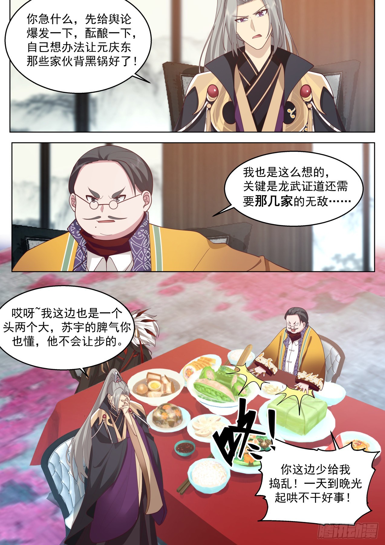 大明求索-人人有求于你10