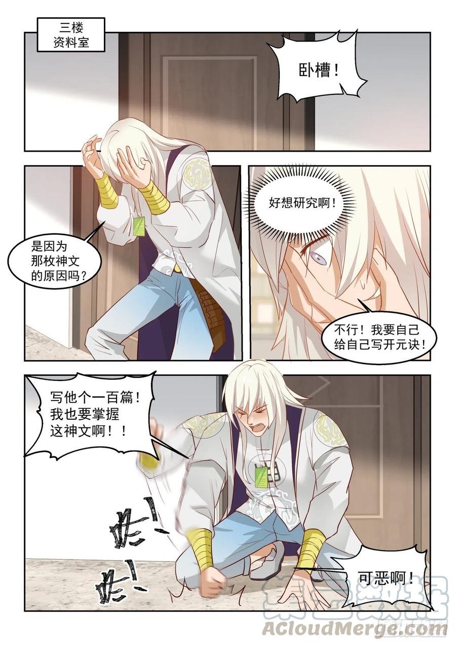 为人师表2
