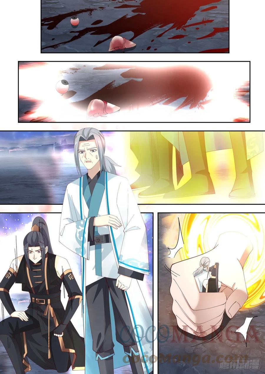 师祖在路上9