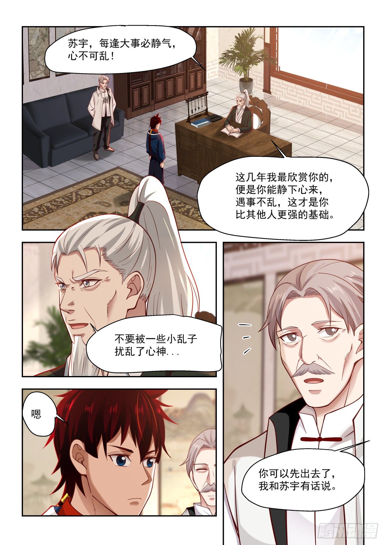 南元执教柳文彦11