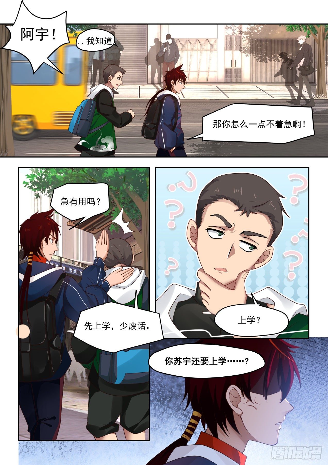 无尽的噩梦8