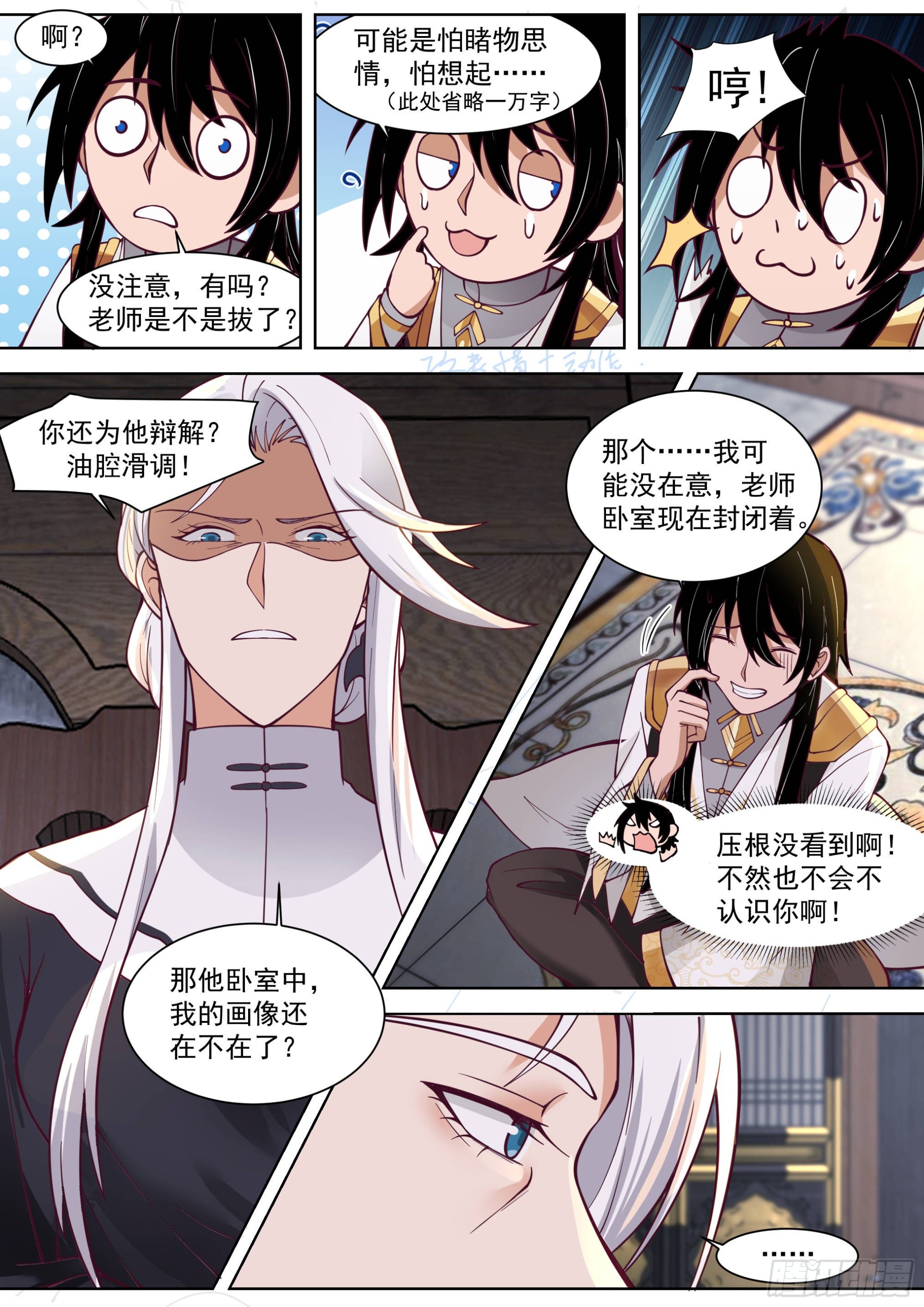 这小子到底有多少神文！5