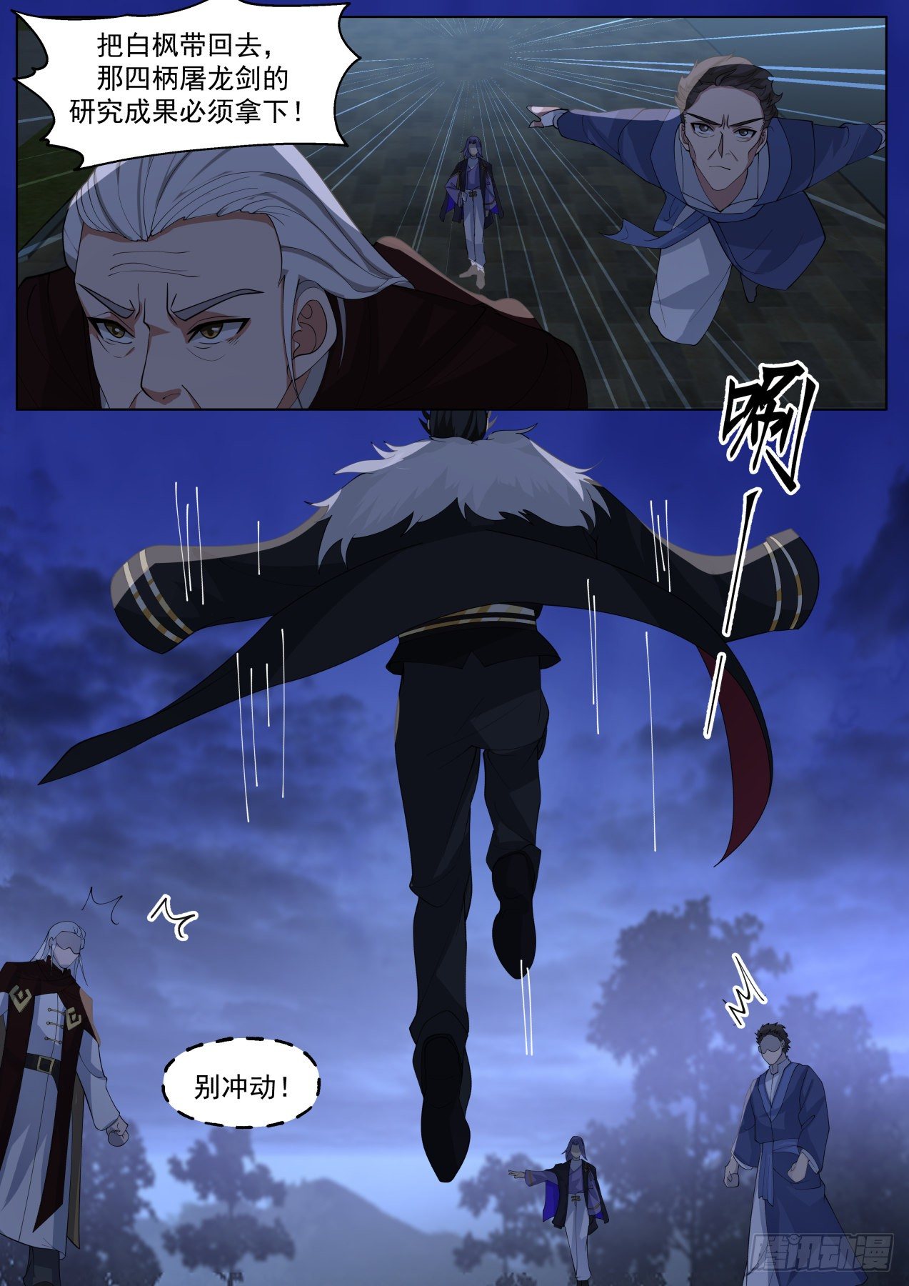 争夺3