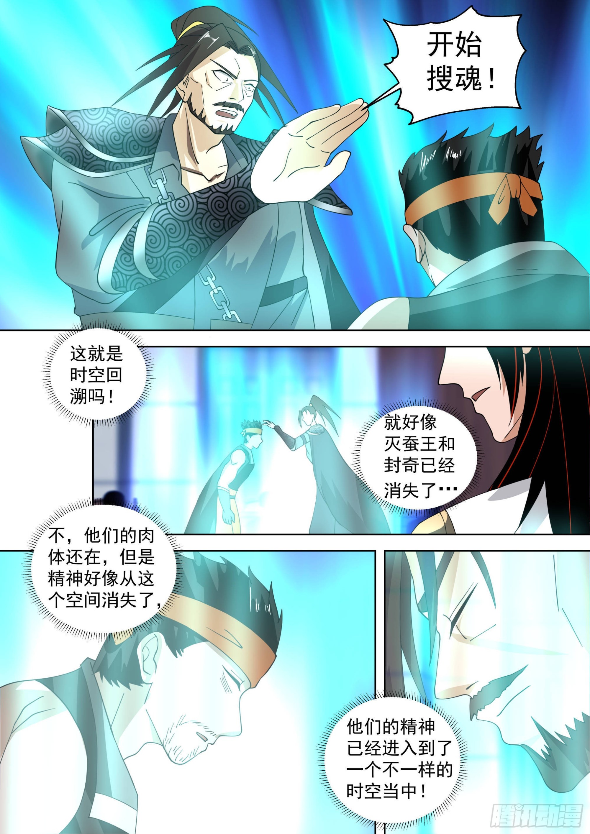 人境之乱篇-时光回溯10