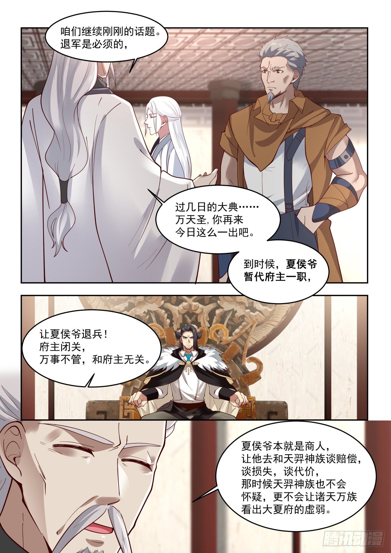 大夏最高权力10