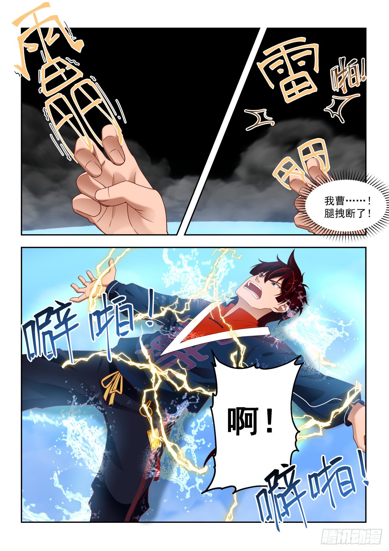 get！第二枚神文7