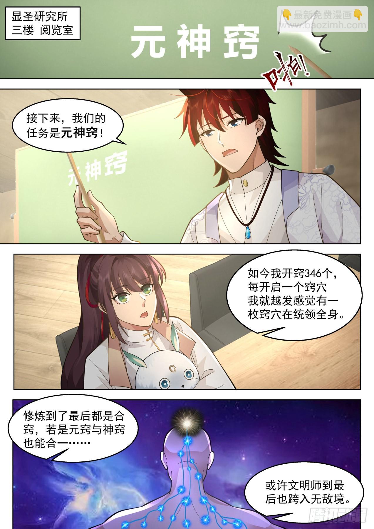 大明求索-府长牛百道7