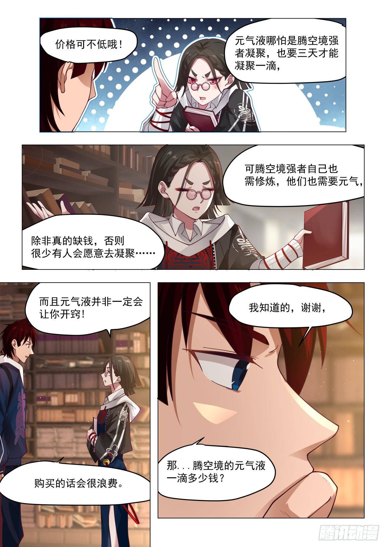 大夏府主夏龙武6