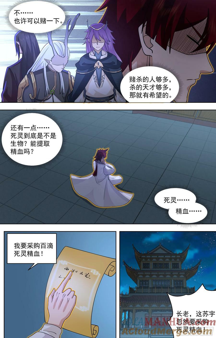 天灭古城篇-死灵精血6
