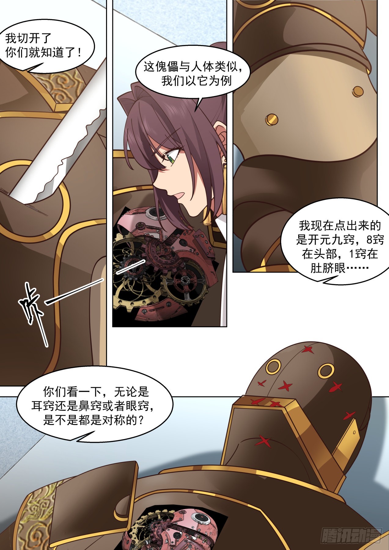 大明求索-你小子想法很危险啊！5