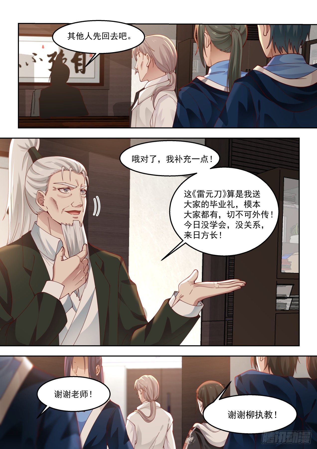 get！第二枚神文10