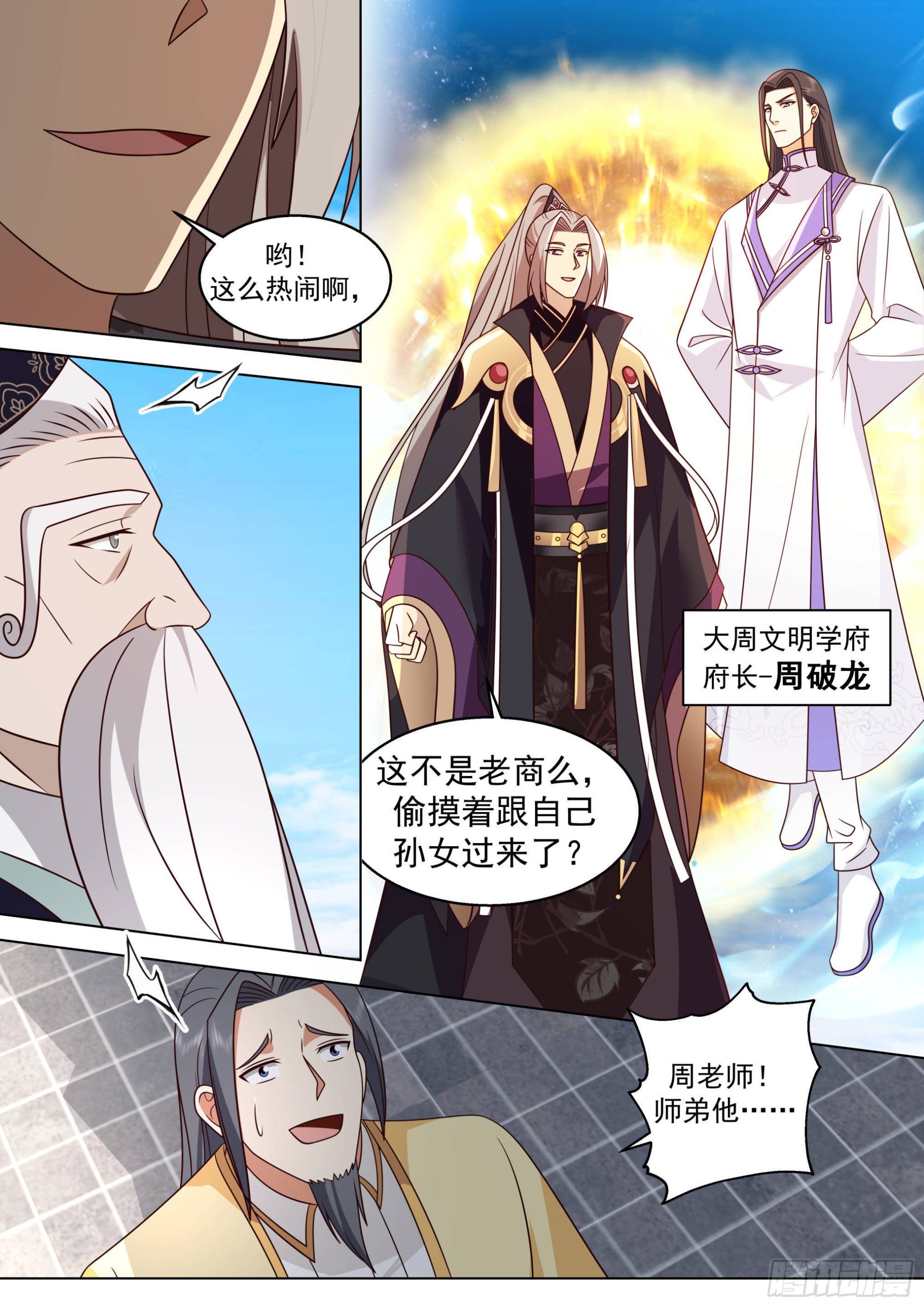 人境之乱篇-神文换神文7