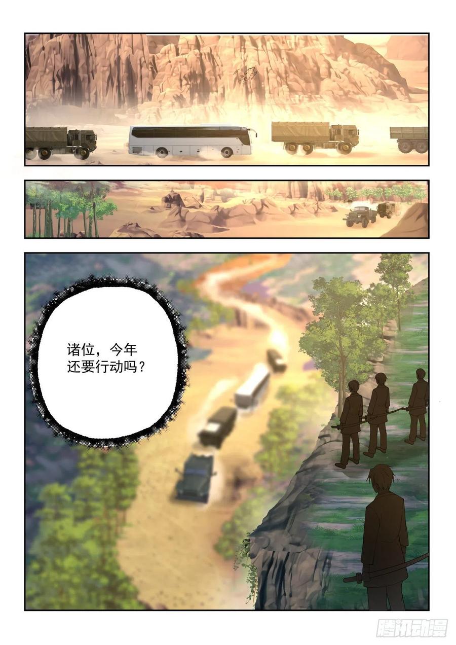启程前往学府13