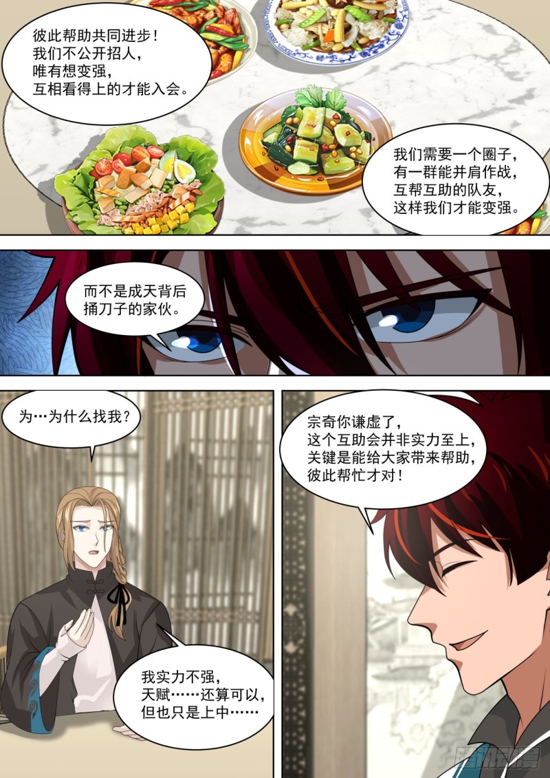 互助会4