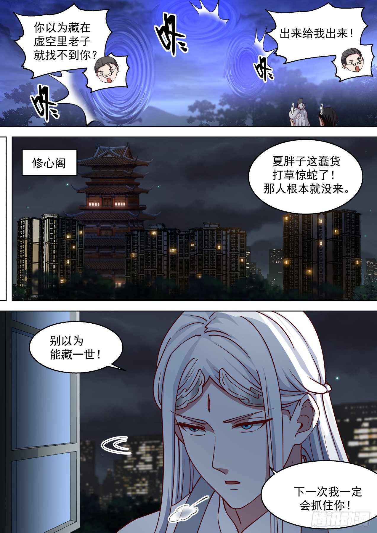 神秘来客12